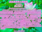 Published on 5/14/2013 ֹ,Ϫ󷨵ӹʦ𻪵߷ִ(13)
