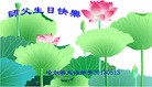 Published on 5/14/2013 ֹ,½󷨵ӹʦ𻪵߷ִ(31)
