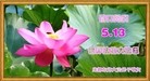 Published on 5/13/2013 ֹ,½󷨵ӹʦ𻪵߷ִ(34)
