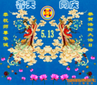 Published on 5/13/2013 ֹ,½󷨵ӹʦ𻪵߷ִ(34)
