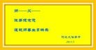 Published on 5/14/2013 ֹ,ӱ󷨵ӹʦ𻪵߷ִ(25)
