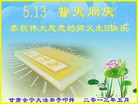 Published on 5/13/2013 ֹ,½󷨵ӹʦ𻪵߷ִ(39)
