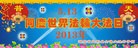 Published on 5/14/2013 ֹ,󷨵ӹʦ𻪵߷ִ(26)
