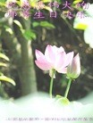 Published on 5/14/2013 ֹ,½󷨵ӹʦ𻪵߷ִ(93)
