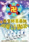 Published on 5/14/2013 ֹ,ϵͳ󷨵ӹʦ𻪵߷ִ(26)
