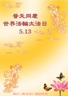 Published on 5/14/2013 ֹ,Ĵǡ󷨵ӹףʦ𻪵߷ִ
