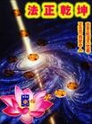 Published on 5/14/2013 ֹ,½󷨵ӹʦ𻪵߷ִ(54)
