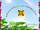 Published on 5/14/2013 ֹ,½󷨵ӹʦ𻪵߷ִ(54)
