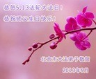 Published on 5/14/2013 ֹ,½󷨵ӹʦ𻪵߷ִ(75)
