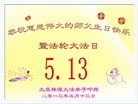 Published on 5/14/2013 ֹ,½󷨵ӹʦ𻪵߷ִ(56)
