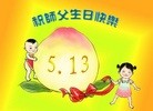 Published on 5/14/2013 ֹ,½󷨵ӹʦ𻪵߷ִ(38)
