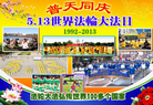 Published on 5/14/2013 ֹ,½󷨵ӹʦ𻪵߷ִ(92)
