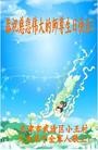 Published on 5/14/2013 ֹ,½󷨵ӹʦ𻪵߷ִ(66)
