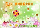Published on 5/14/2013 ֹ,½󷨵ӹʦ𻪵߷ִ(66)
