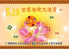 Published on 5/14/2013 ֹ,½󷨵ӹʦ𻪵߷ִ(66)
