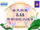 Published on 5/14/2013 ֹ,½󷨵ӹʦ𻪵߷ִ(66)
