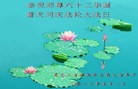 Published on 5/14/2013 ֹ,½󷨵ӹʦ𻪵߷ִ(66)
