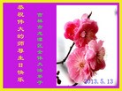 Published on 5/13/2013 ֹ,½󷨵ӹʦ𻪵߷ִ(37)

