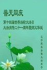 Published on 5/14/2013 ֹ,½󷨵ӹʦ𻪵߷ִ(82)
