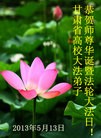 Published on 5/14/2013 ֹ,½󷨵ӹףʦ𻪵߷ִ(78)
