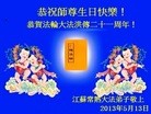 Published on 5/9/2013 ֹ,մ󷨵ӹʦ𻪵編ִգ20

