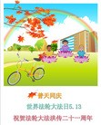 Published on 5/12/2013 ֹ,󷨵ӹʦ𻪵編ִգ20
