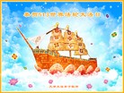Published on 5/9/2013 ֹ,󷨵ӹʦ𻪵編ִգ16
