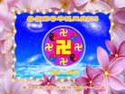 Published on 5/9/2013 ֹ,󷨵ӹʦ𻪵編ִգ18
