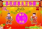 Published on 5/9/2013 ֹ,ൺ󷨵ӹʦ𻪵編ִգ16
