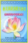 Published on 5/9/2013 ֹ,󷨵ӹʦ𻪵編ִգ16
