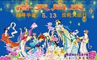 Published on 5/9/2013 ֹ,ൺ󷨵ӹʦ𻪵編ִգ16
