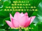 Published on 5/11/2013 ֹ,󷨵ӹʦ𻪵߷ִգ16
