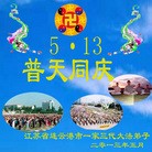 Published on 5/9/2013 ֹ,մ󷨵ӹʦ𻪵編ִգ20
