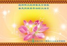 Published on 5/13/2013 ֹ,Ĵ󷨵ӹʦ𻪵編ִ(20)
