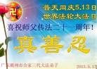 Published on 5/9/2013 ֹ,㶫󷨵ӹʦ𻪵編ִգ23
