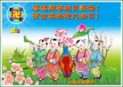 Published on 5/11/2013 ֹ,󷨵ӹʦ𻪵編ִգ17
