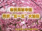 Published on 5/11/2013 ֹ,󷨵ӹʦ𻪵編ִգ17
