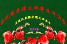 Published on 5/12/2013 ֹ,ҵ󷨵ӹʦ𻪵߷ִգ36

