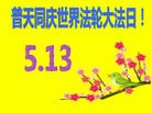 Published on 5/9/2013 ֹ,½󷨵ӹʦ𻪵編ִգ38
