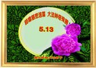 Published on 5/12/2013 ֹ,ҵ󷨵ӹʦ𻪵߷ִգ36
