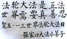 Published on 5/11/2013 ֹ,Сӹʦ𻪵編ִ(19)
