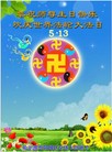 Published on 5/9/2013 ֹ,󷨵ӹʦ𻪵編ִգ20
