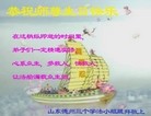 Published on 5/11/2013 ֹ,ɽд󷨵ӹʦ𻪵編ִ(21)
