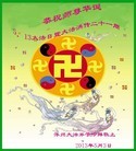 Published on 5/13/2013 ֹ,󷨵ӹʦ𻪵߷ִ(31)
