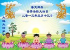 Published on 5/11/2013 ֹ,󷨵ӹʦ𻪵編ִգ17
