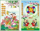 Published on 5/11/2013 ֹ,󷨵ӹʦ𻪵編ִգ17
