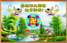 Published on 5/11/2013 ֹ,󷨵ӹʦ𻪵編ִգ17
