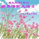 Published on 5/10/2013 ֹ,󷨵ӹʦ𻪵編ִգ16
