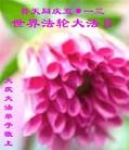 Published on 5/10/2013 ֹ,󷨵ӹʦ𻪵編ִգ16
