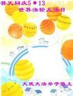Published on 5/11/2013 ֹ,½󷨵ӹʦ𻪵߷ִգ41

